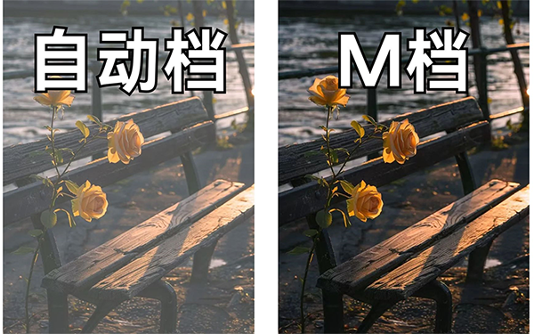 相机曝光M档逻辑